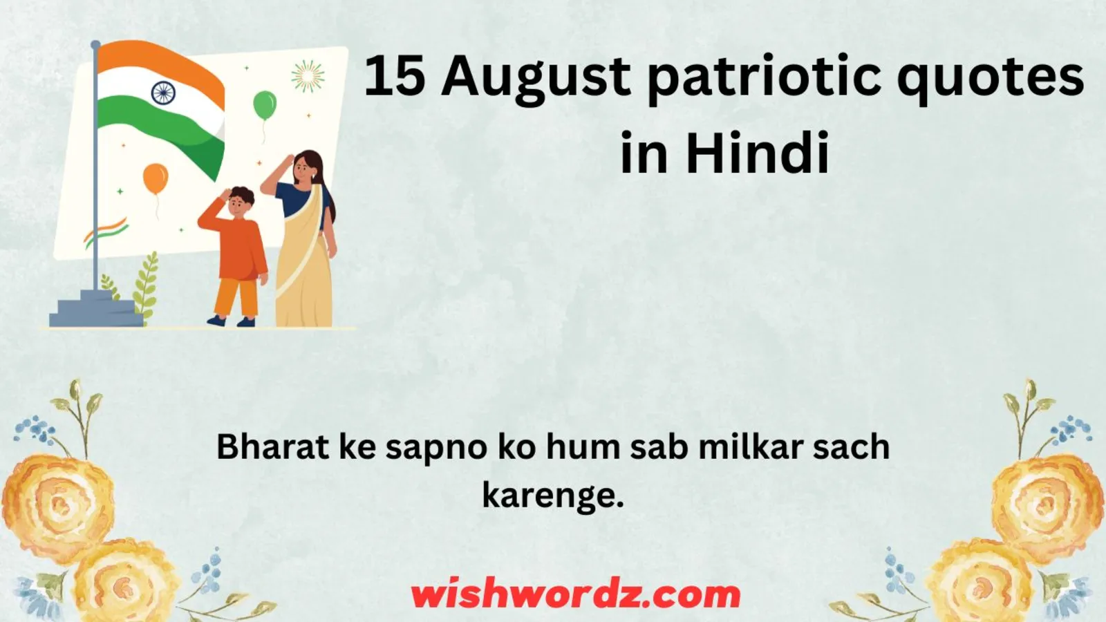 15 August patriotic quotes in Hindi